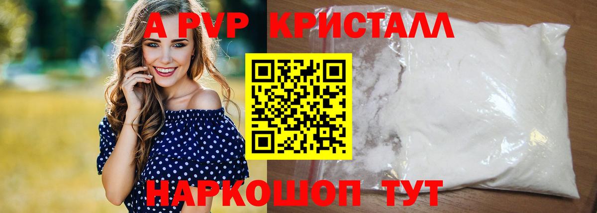 APVP VHQ  где продают   Вход с VPN  Alfa_PVP Соль  Новокубанск  Alpha PVP СК КРИС 