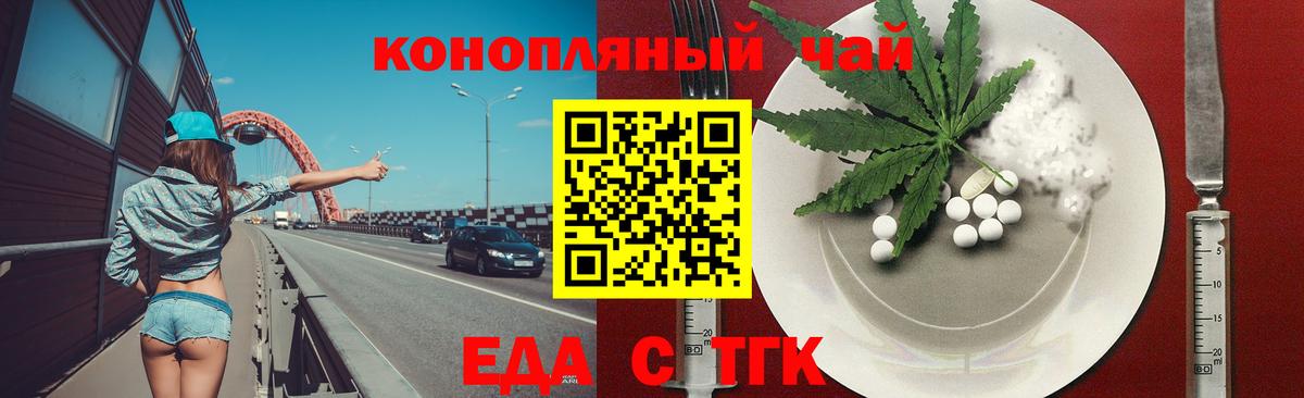 Печенье с ТГК марихуана Новокубанск