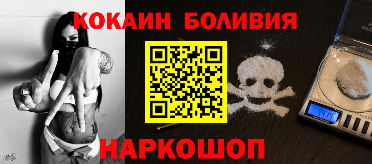КОКАИН 97% Новокубанск