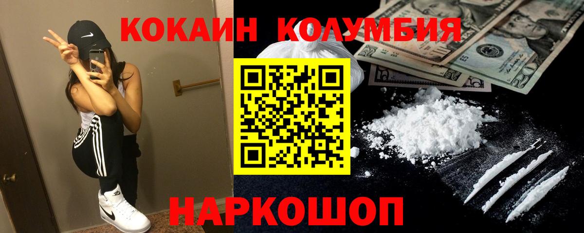 КОКАИН  Вход с VPN  Новокубанск  COCAIN FishScale  КОКАИН 97% 