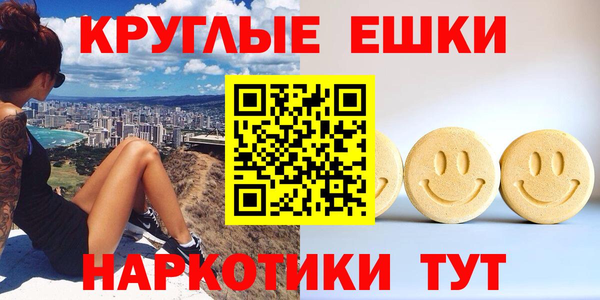 ЭКСТАЗИ ешки  ЭКСТАЗИ  Новокубанск  Вход с VPN 