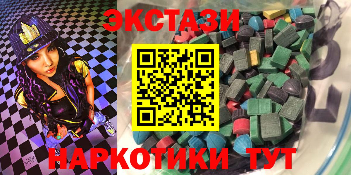 Ecstasy 99% Новокубанск