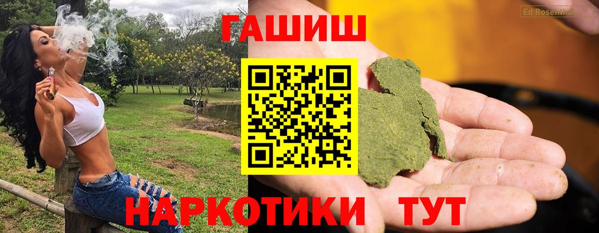 ГАШИШ гашик  Вход с VPN  Новокубанск 