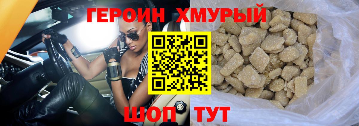 ГЕРОИН гречка  Вход с VPN  Новокубанск 
