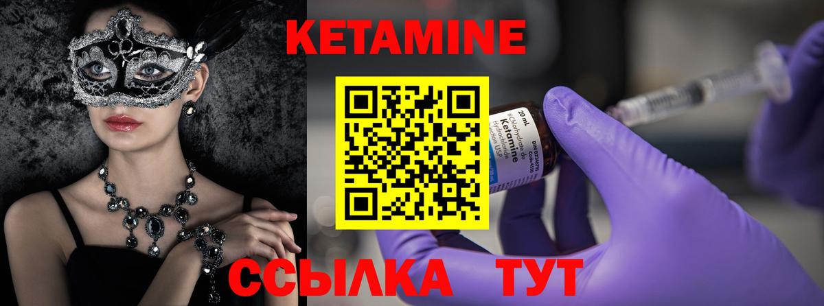 darknet телеграм  Вход с VPN  Новокубанск  КЕТАМИН VHQ 