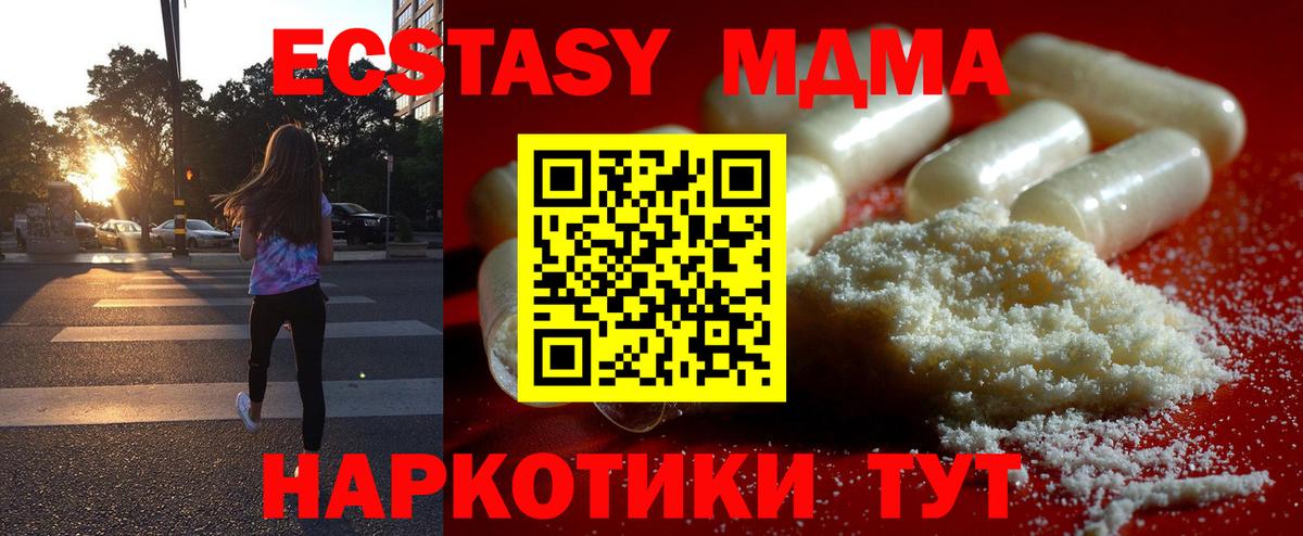 MDMA crystal  Вход с VPN  МДМА VHQ  MDMA  Новокубанск 