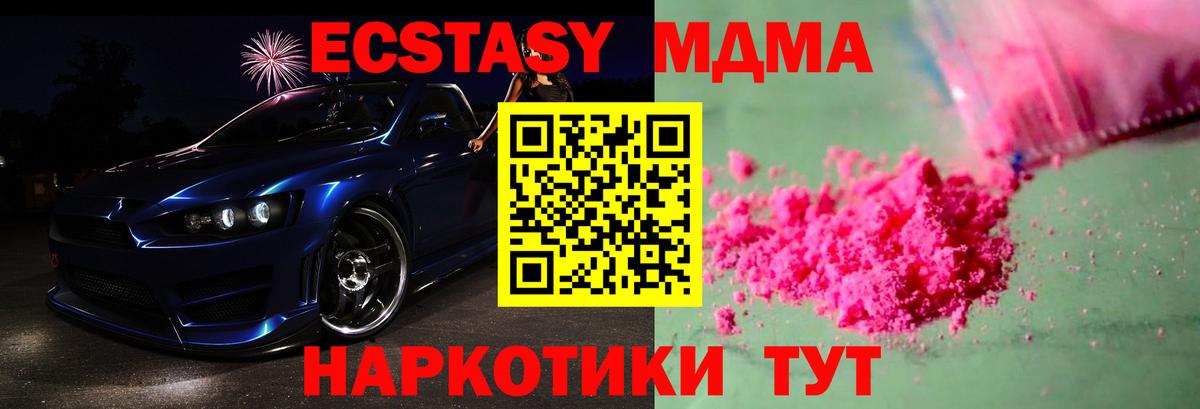 MDMA crystal Новокубанск