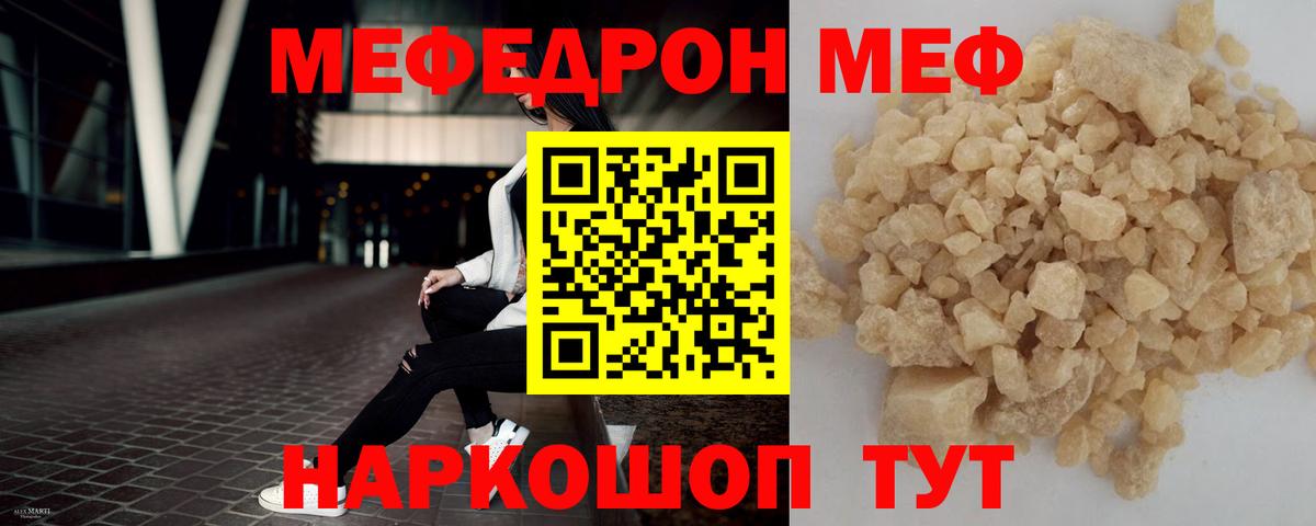 Меф кристаллы Новокубанск