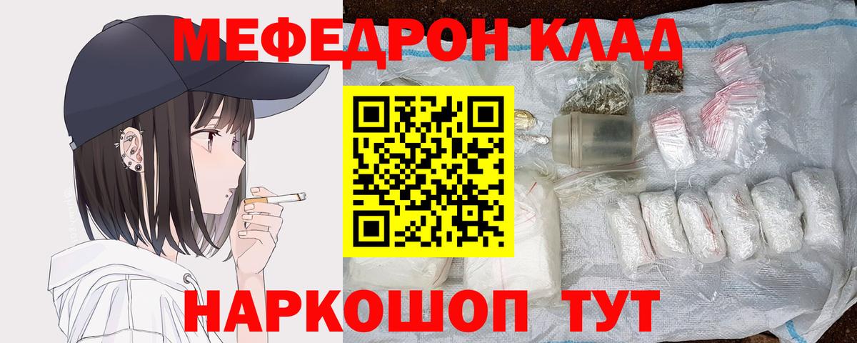 Меф  Вход с VPN  Новокубанск  МЕФ  Меф mephedrone  Меф VHQ 