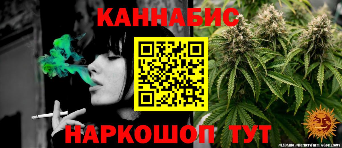 Конопля Bruce Banner  МАРИХУАНА AK-47  Бошки Шишки конопля  Вход с VPN  Новокубанск  Бошки Шишки AK-47 